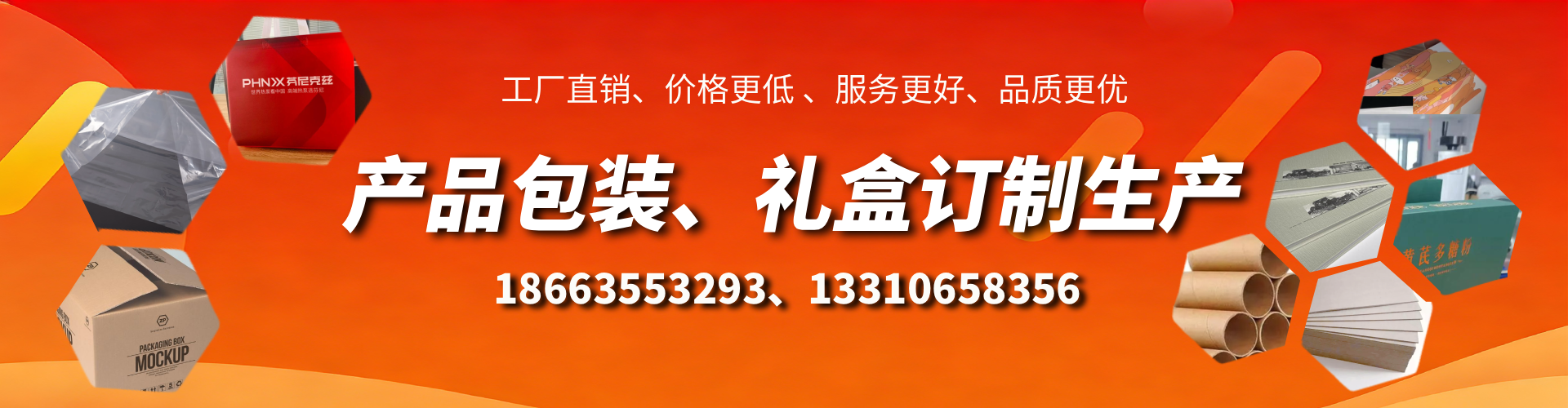长治包装箱礼盒生产厂家